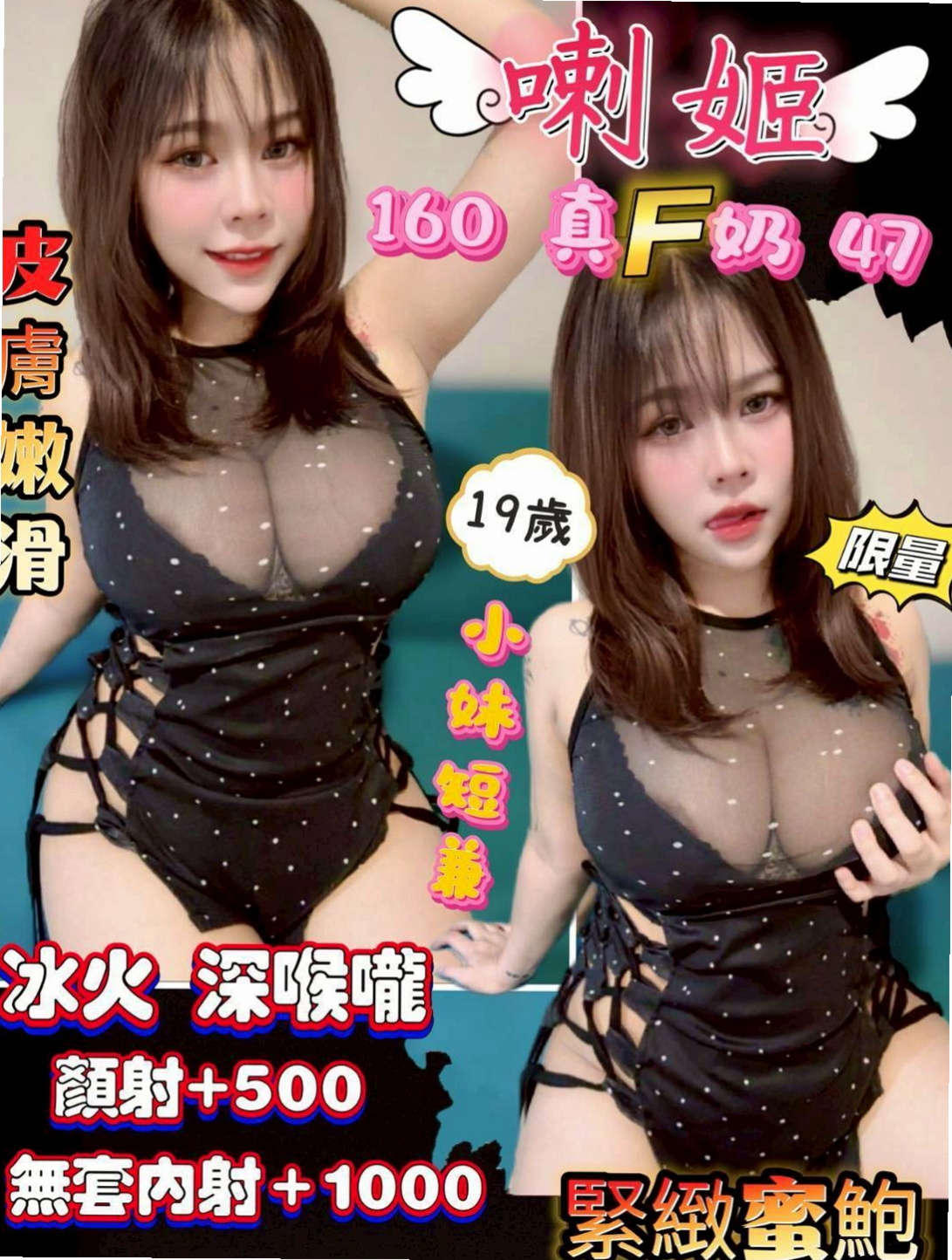 VIP首推！心儀，素人正妹，來自信義小姐外出，年齡20歲，身高164cm，體重55kg，胸圍C罩杯。謝謝新朋友大戰 #15k玩四節 玩的爽歪歪的恭喜升級Vip